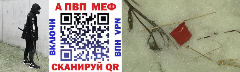 Купить  Светлогорск  А ПВП VHQ 