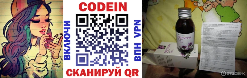 Купить где  Светлогорск  Codein Purple Drank 