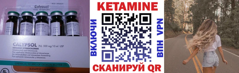 Кетамин ketamine  Купить где  Светлогорск 