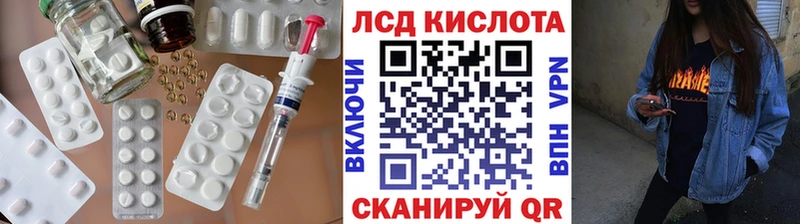 ЛСД экстази кислота  Купить закладки  Светлогорск 