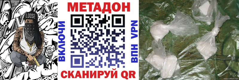 Купить где  Светлогорск  Метадон methadone 